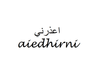 Excuse Me In Arabic