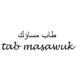 Goodnight in Arabic