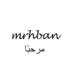 Hello in Arabic