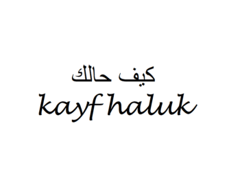 How Are You Doing in Arabic