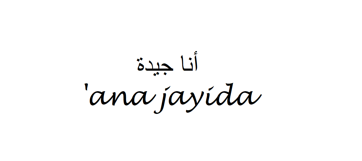 I Am Good in Arabic
