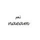 OK in Arabic
