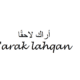 See You Later in Arabic