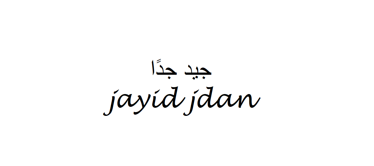 Very Good in Arabic