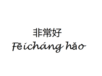 Very Good in Chinese