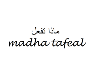 What Are You Doing in Arabic